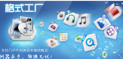 格式工廠電腦版32位最新版免費(fèi)安裝與計(jì)算機(jī)軟件開發(fā)實(shí)踐